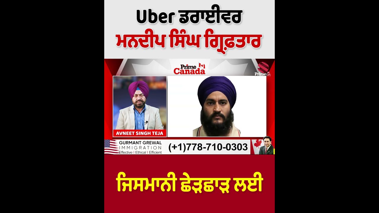 Uber driver Mandeep Singh arrested for sexual assault