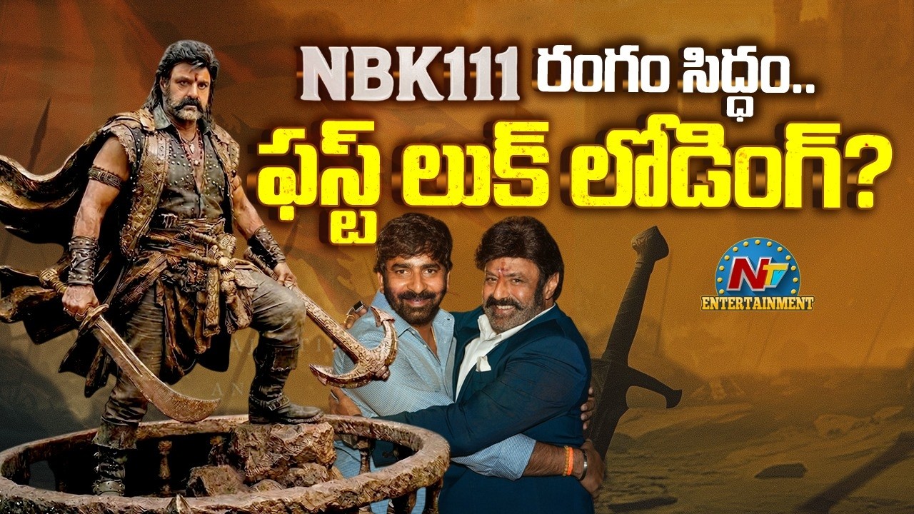 #NKB111 First Look Loading | Balakrishna | Gopichand Malineni || NTVENT
