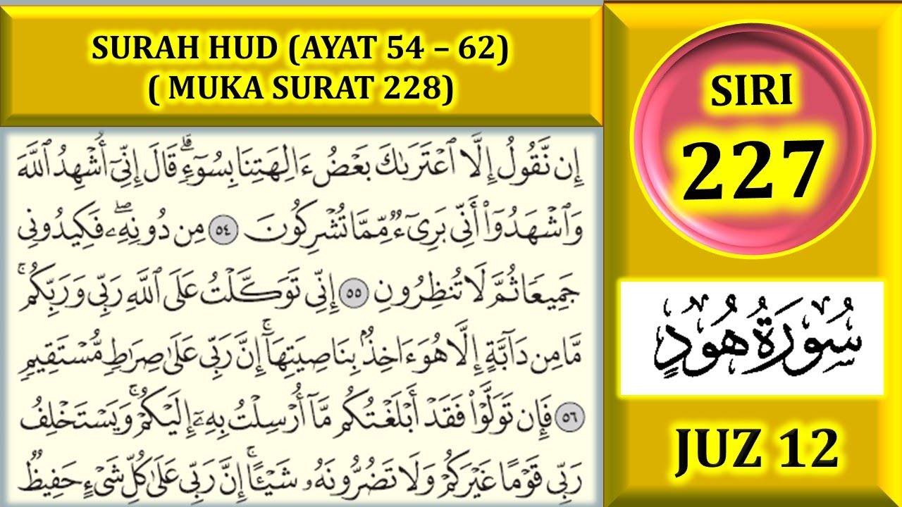 MENGAJI AL-QURAN JUZ 12 : SURAH HUD (AYAT 54 - 62) / MUKA SURAT 228)