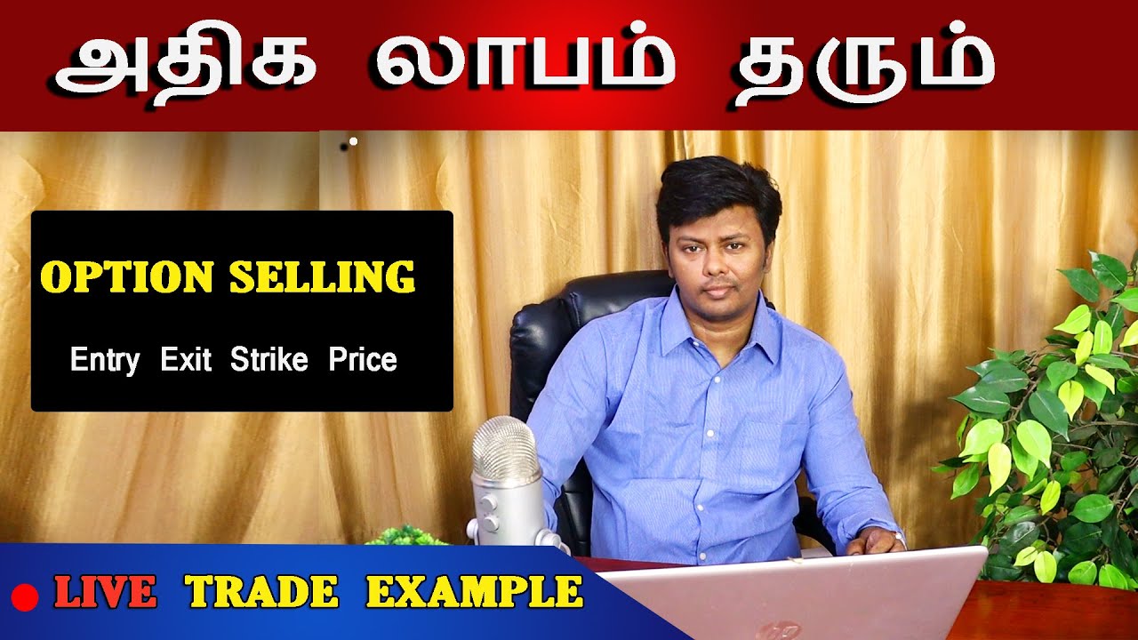 Option Selling Tamil | Live Trade Demo | Entry | Strike price | high profitable