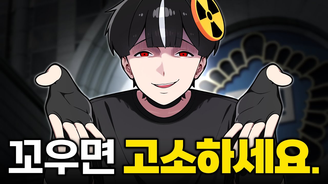 실제 변호사 초빙해서 유튜브 팀 멤버 고소하기