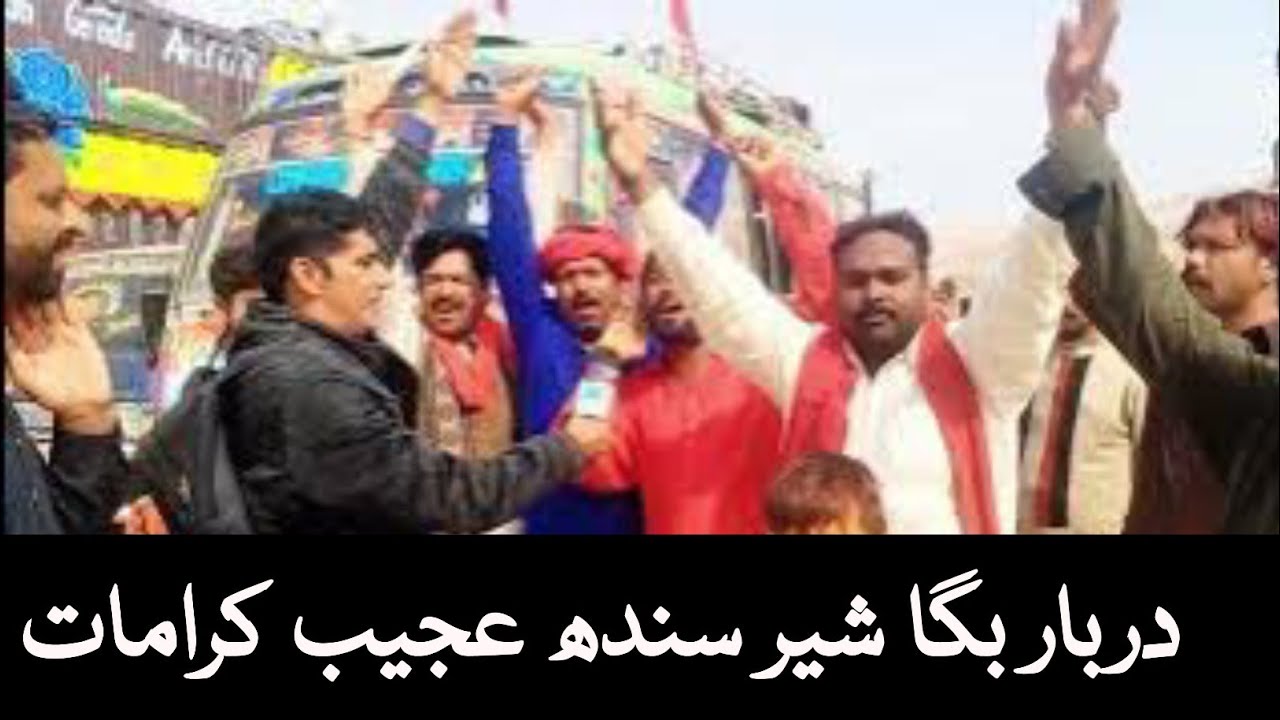 Bagga Sheer Dargah Peer | Sindh Peer