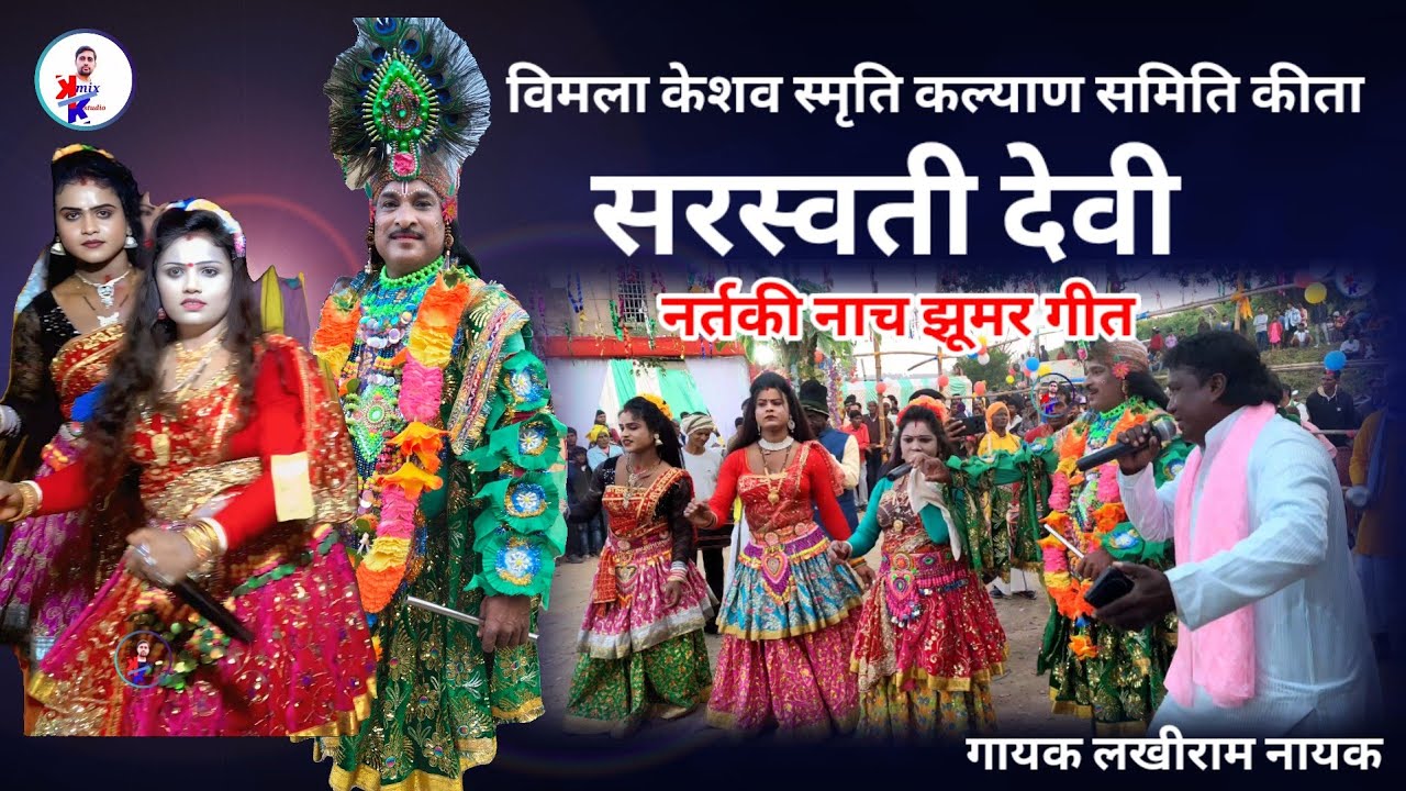 Saraswati Devi Nartaki nach Jhumar Song Bimla Keshav smriti Kalyan samity kita Jhumar Song