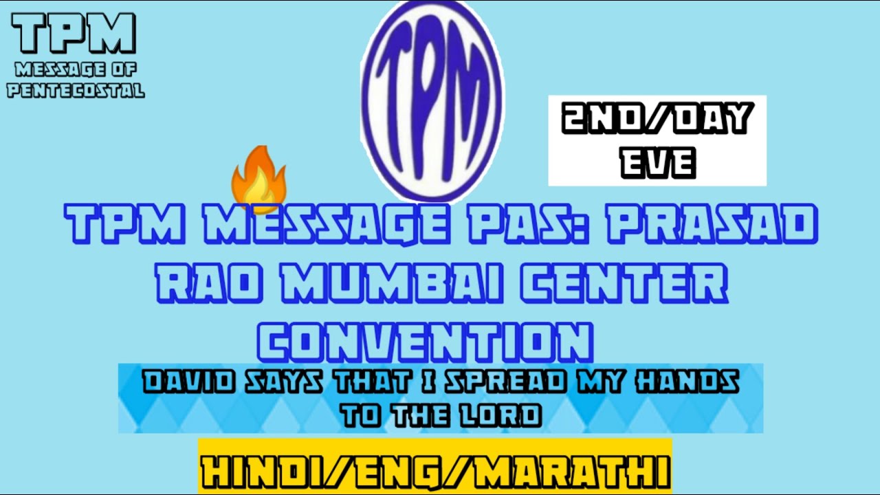 TPM Message Pas: Prasad Rao 2nd/Day/Eve Mumbai Center Convention/Hindi/Eng/Marathi🔥