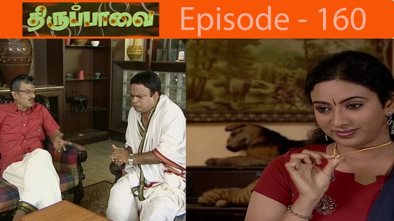 திருப்பாவை சீரியல் Episode - 160 | Thiruppaavai Serial