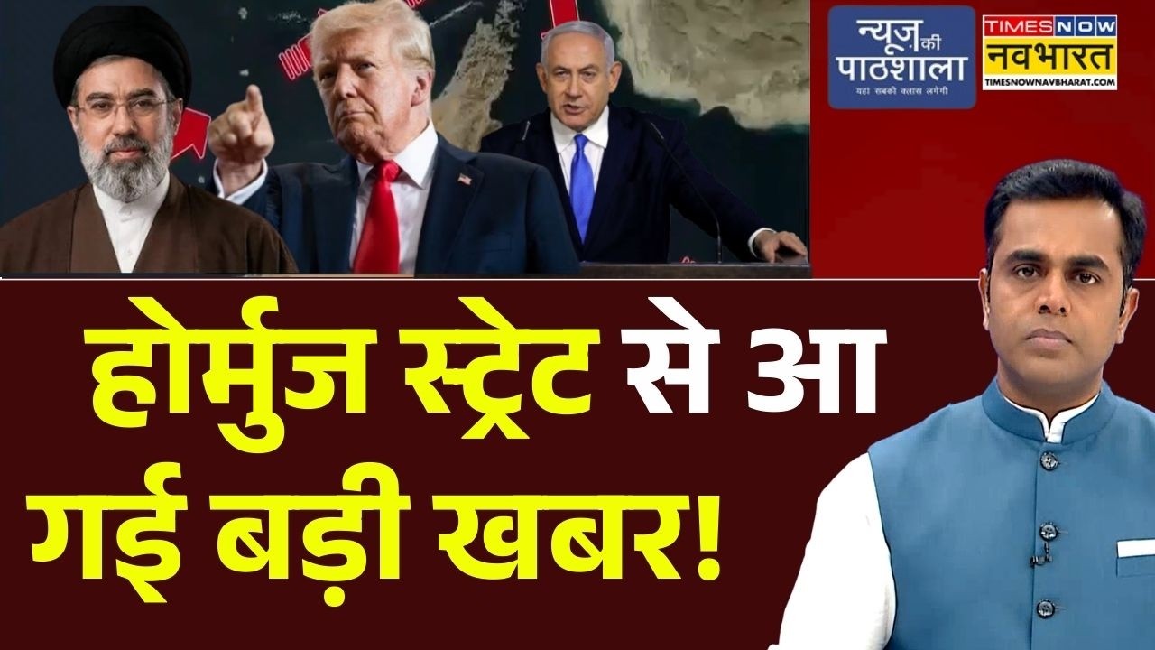 News Ki Pathshala | Sushant Sinha : होर्मुज स्ट्रेट से आ गई बड़ी खबर! | PM Modi | Iran | Israel