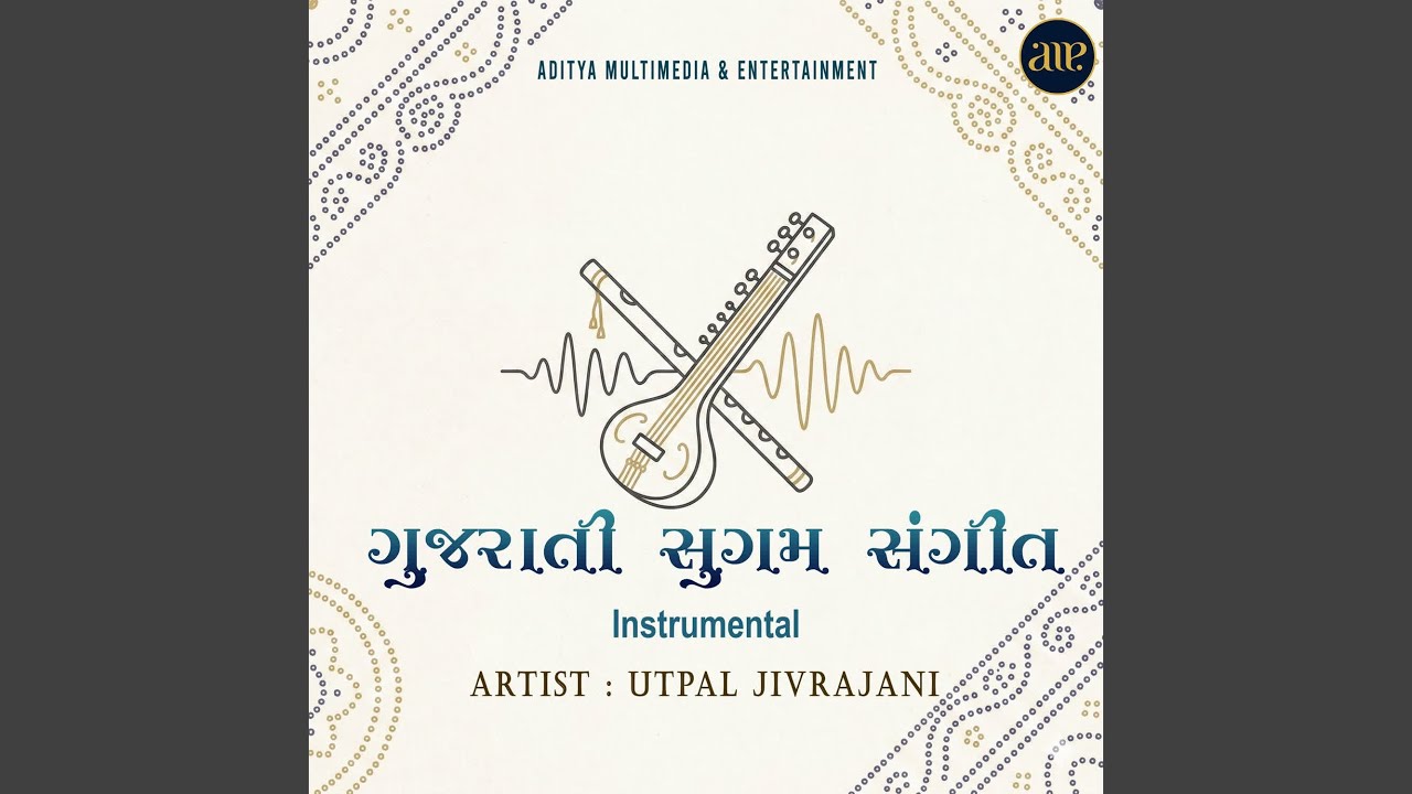 Dharoke Ek Sanj Aapne Malya
