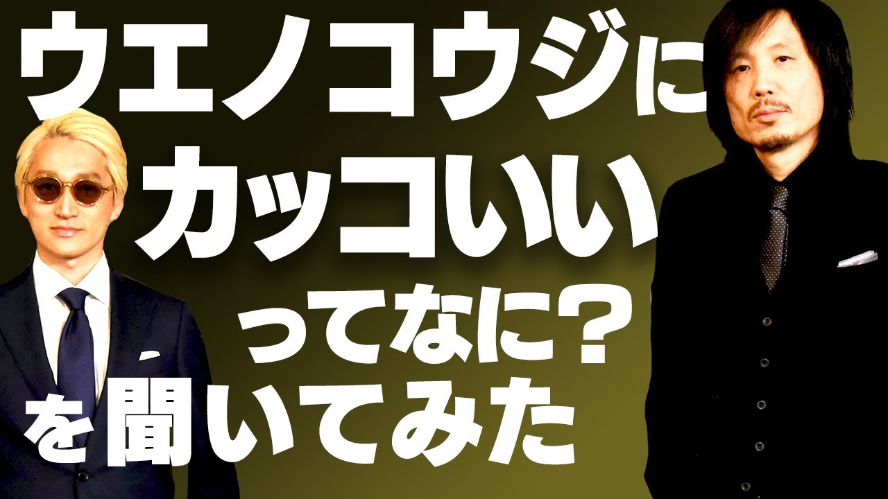 ウエノコウジ「槍玉に挙げられたライブハウス」