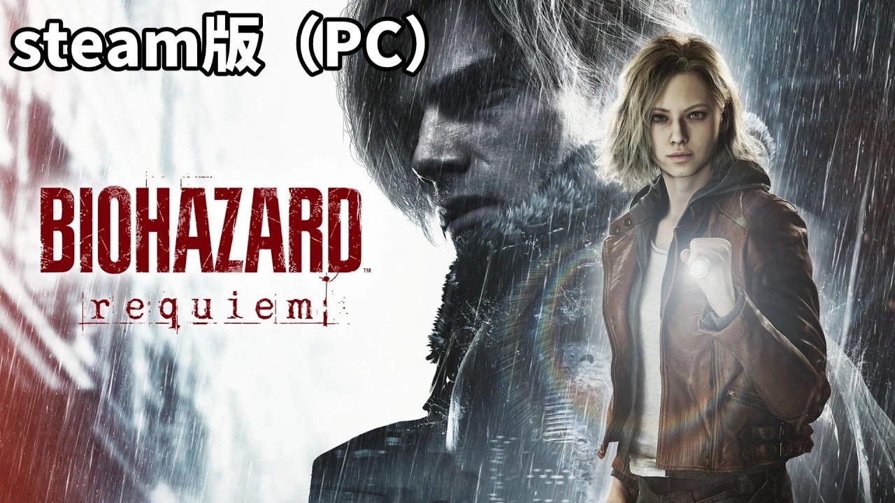 【BIOHAZARD REQUIEM】ラクーンシティー突入！！静かに進める初見プレイ｜ストーリー重視