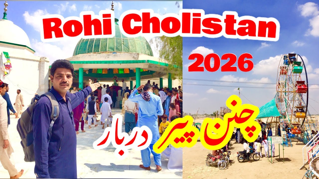 Chanan Peer Dargah Rohi Cholistan Yazman Mandi District Bahawalpur South Punjab of Pakistan | 2026