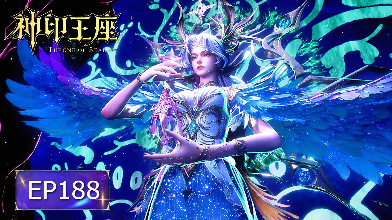 👑神印王座 EP188【神印王座 Throne of Seal】