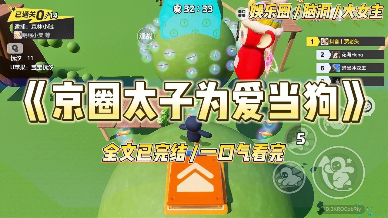 《京圈太子为爱当狗》京圈太子爷霍沉深夜晒落地机场照，配文:【来追妻火葬场了。】半小时后，#一口气看完 #小说 #爱情 #绿茶 #爽文 #豪门 #甜宠 #打脸 #娱乐圈