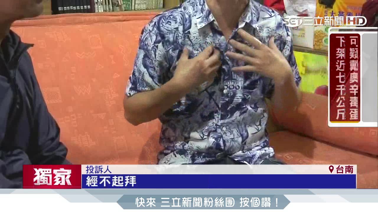 【獨家】神主牌列活人名　男錯愕「每天拜自己」｜三立新聞台