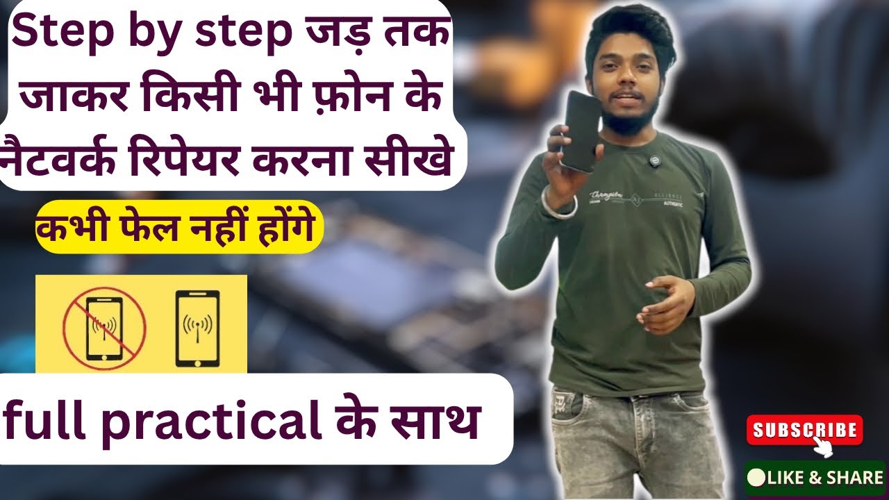 Network problem की जड़ तक जाकर ठीक करना सीखें | mobile repair free class | mobile repairing course