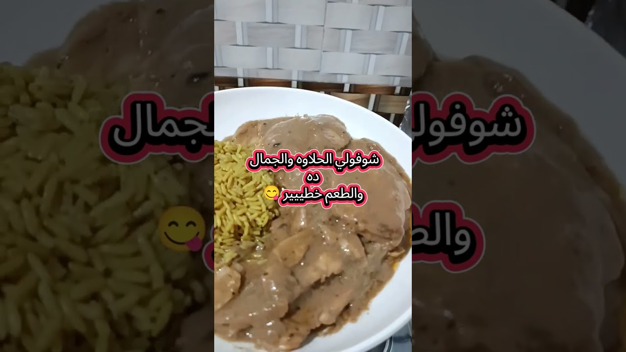 ​بيكاتا الدجاج المشروم بدون كريمة طهي! ببديل اقتصادي والنتيجة طعم كريمي رهيب 🥘✨ #اكسبلور