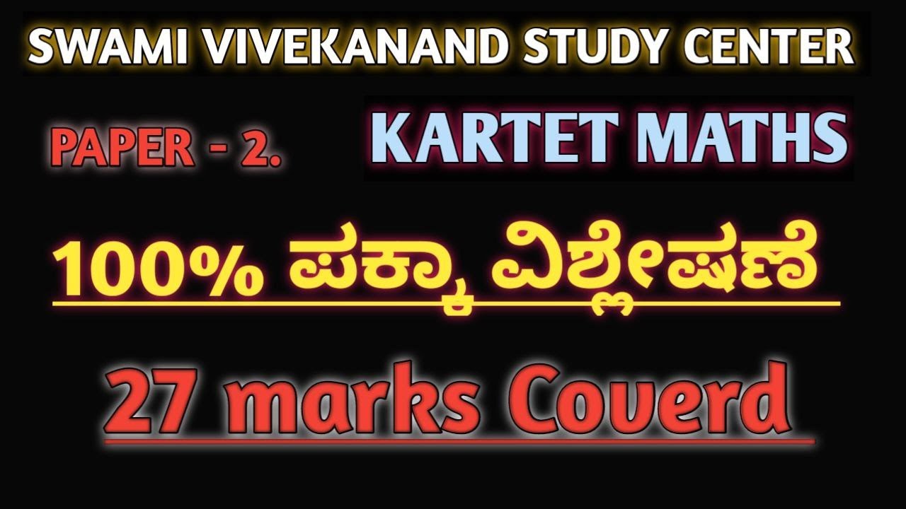 KARTET - MATHS KEY ANS ANAYSISI