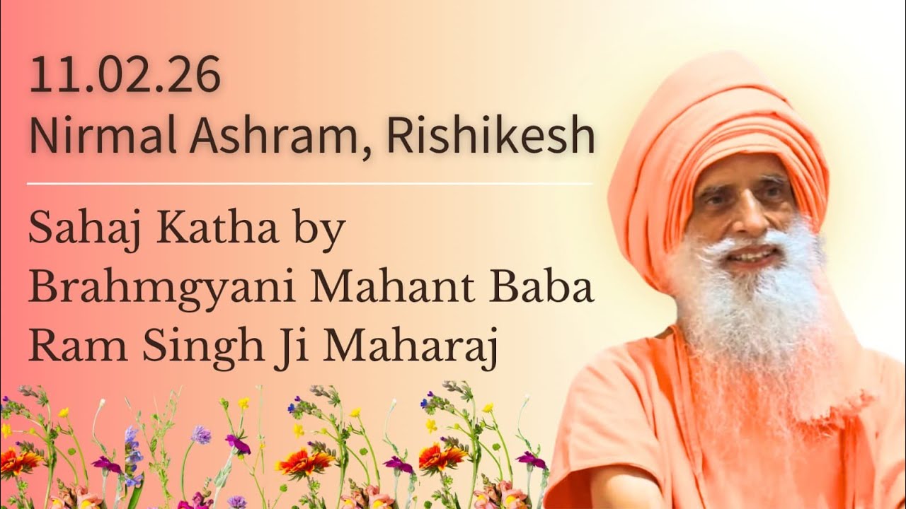 11 Feb, 2026~ Sahaj Katha by Brahmgyani Mahant Baba Ram Singh Ji Maharaj ~ Nirmal Ashram, Rishikesh