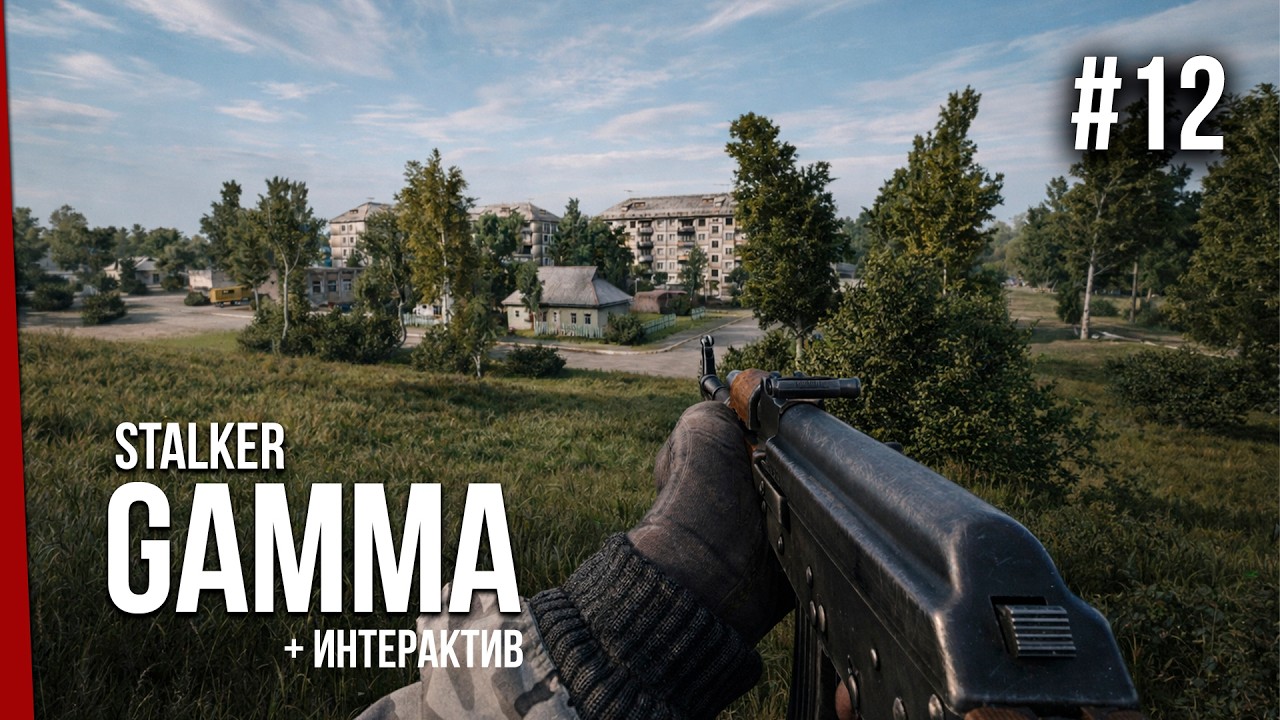 STALKER GAMMA 0.9.4 с интерактивом &mdash; Ухожу на заработки на Янов! (12)