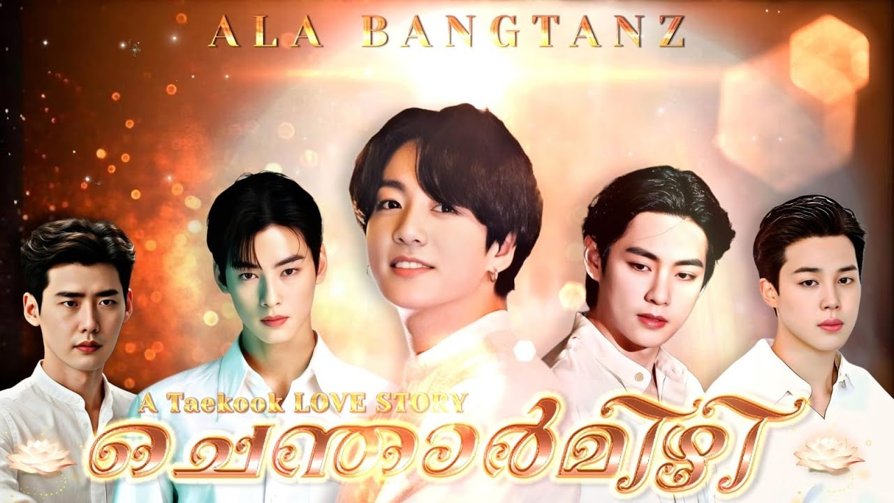 ചെന്താർമിഴി ✨ Epi 01 | #alabangtanzff