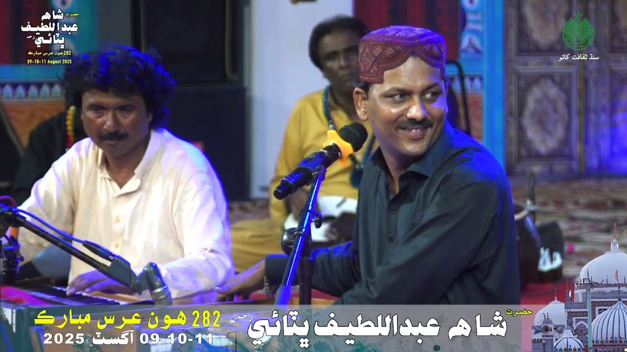 Pahinja Pehi Mann | Sikandar Shafi Faqeer | Shah Abdul Latif Bhittai Urs 282 | Culture Department