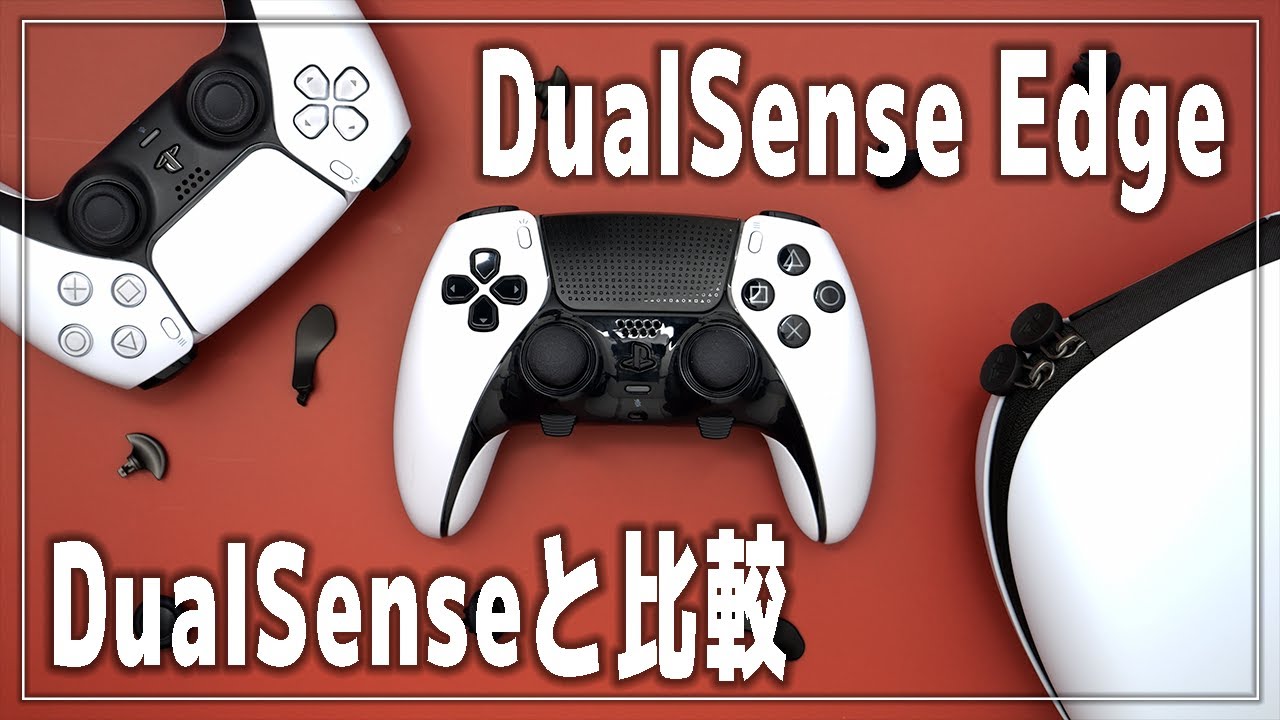 【PS5】DualSense Edge のレビュー / DualSenseと比較 | Unboxing + Review