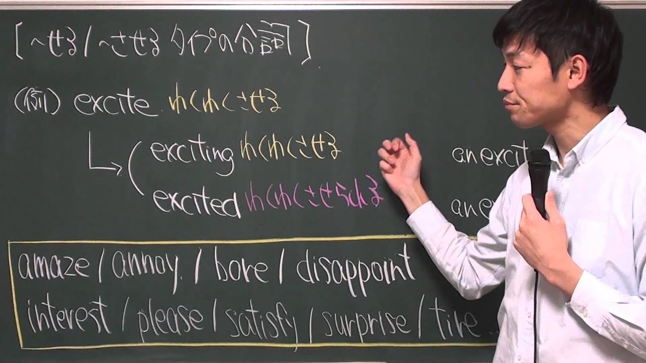 〔英語・分詞〕せる／させるタイプ －オンライン無料塾「ターンナップ」－