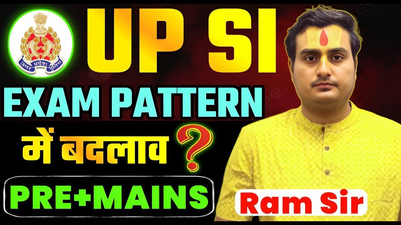क्या सच में दो पेपर होंगे ?  | UPSI New Exam Pattern | UPSI New Syllabus 2025| UPSI New Vacancy 2025