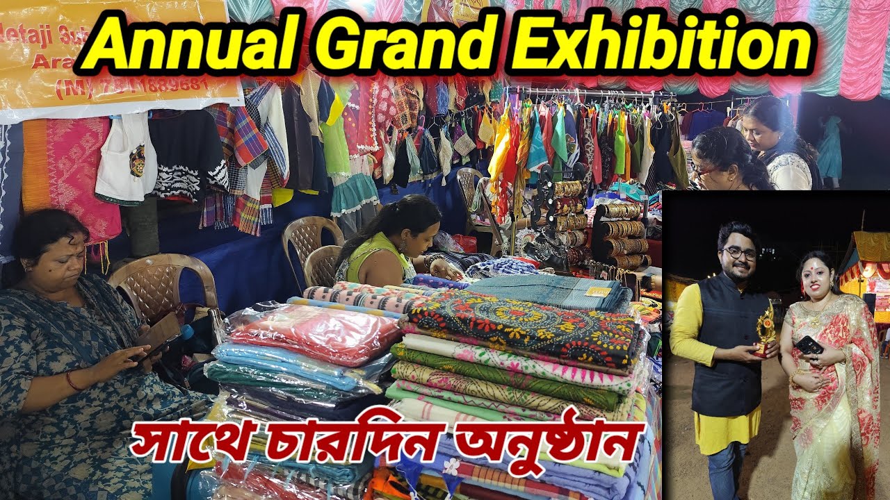 দুর্গাপুর আড়রা মোড়ে গ্র্যান্ড এক্সিবিশন।। সাথে অনুষ্ঠানও থাকছে।।NIBEDITA CREATION Annual Exhibition
