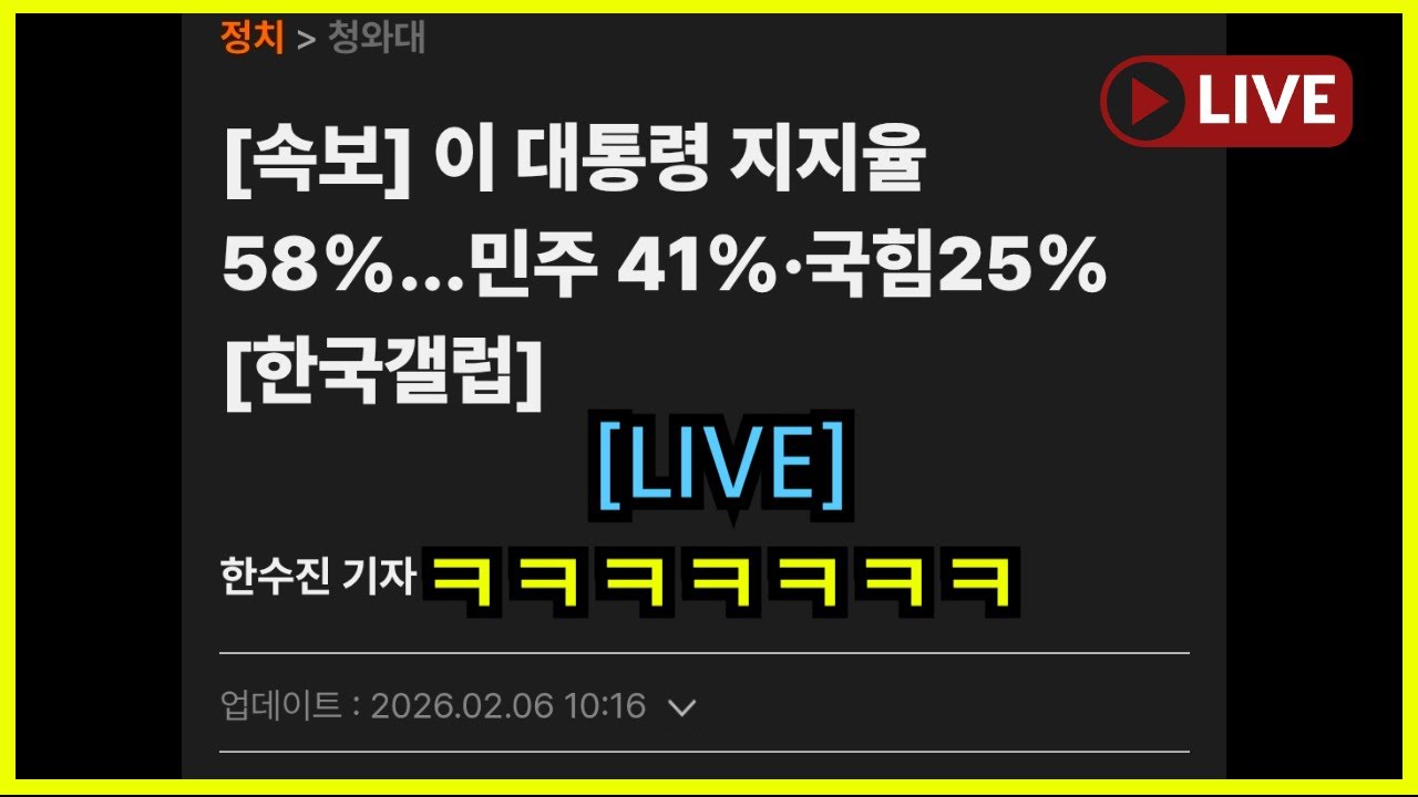 [고논 LIVE] 징하다 징해