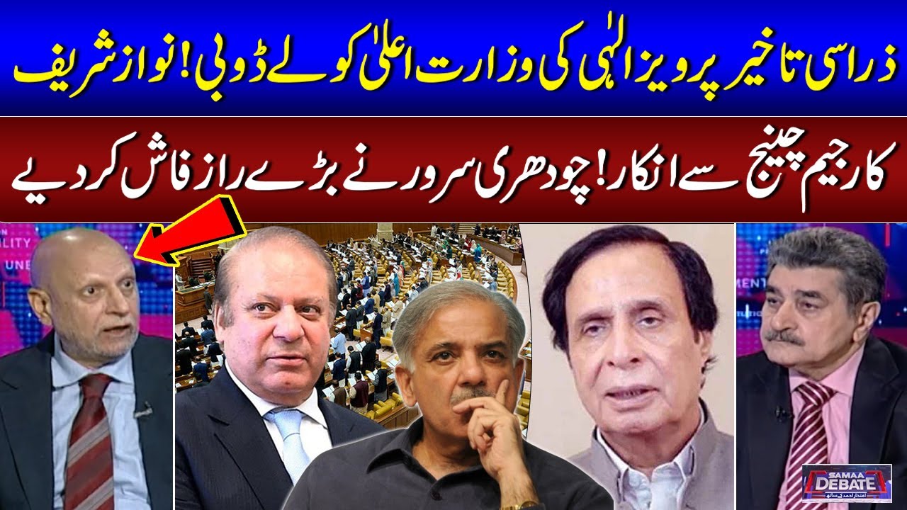 Former Governor Punjab Chaudhry Sarwar Exclusive Interview With Iftikhar Ahmed | Samaa Debate