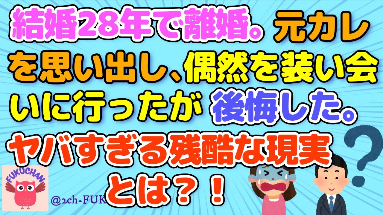 【年末年始】初詣に義実家詣で、はたまた元カレと再会したりと忙しい年明け。キレたり、はっちゃけたり、神の声を聞いたり、新年早々修羅場ってます。【2chスレまとめ　ゆっくり解説　修羅場】
