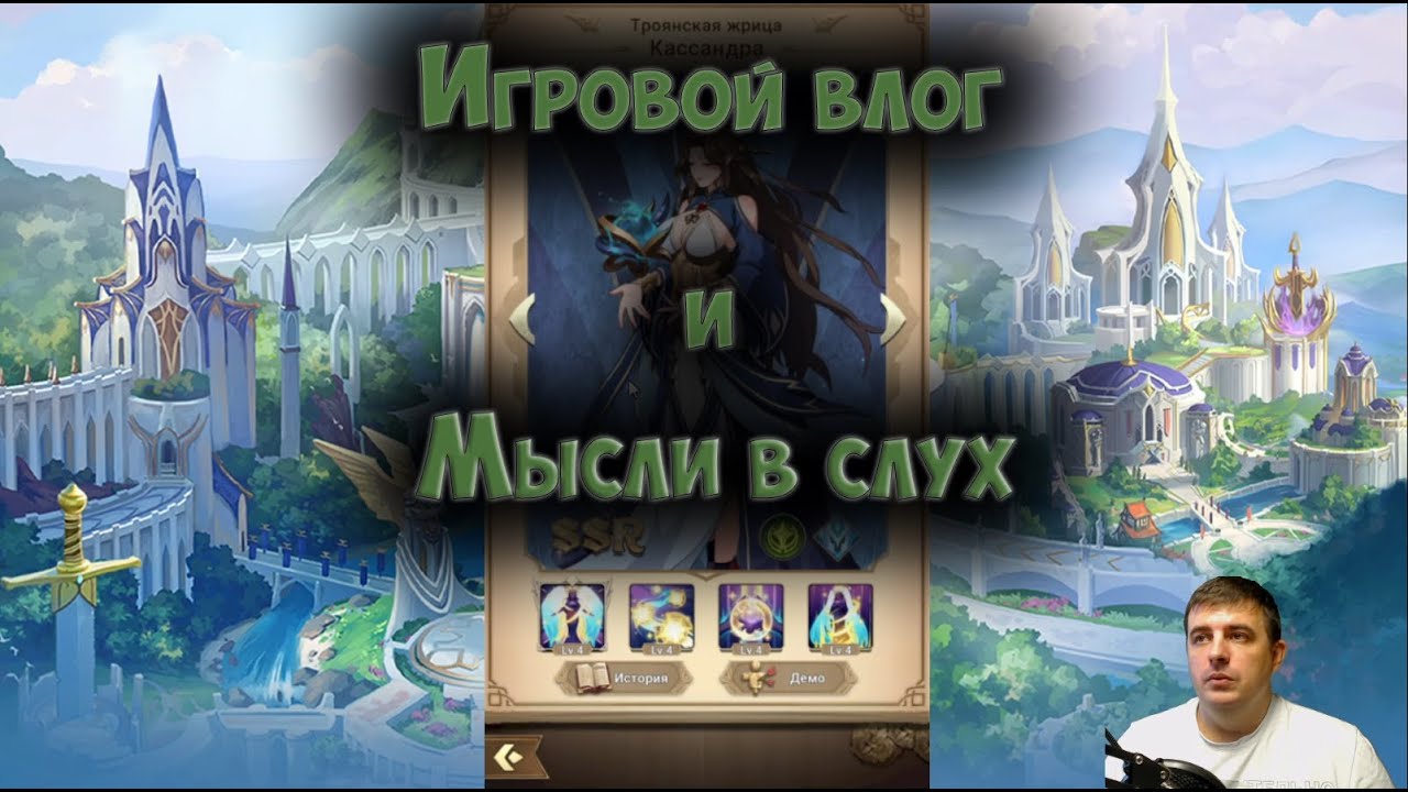 Myhtic Heroes - игровой влог. Смотрим что выпало игроку на 50 000 алмазов.