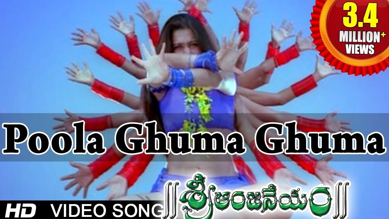 Sri Anjaneyam । Poola Ghuma Ghuma Video Song | Nithin, Charmi