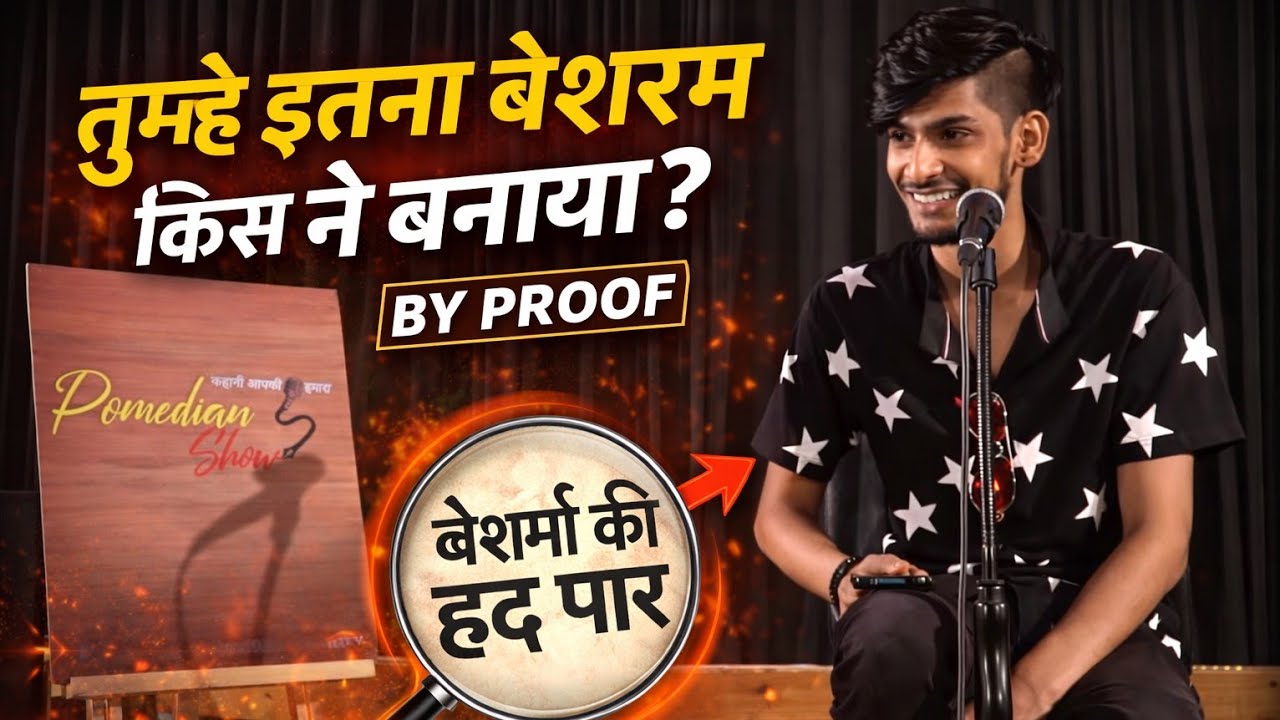 Ab Main Acha Nhi Raha By Proof | TPS Poetry | THE POMEDIAN SHOW