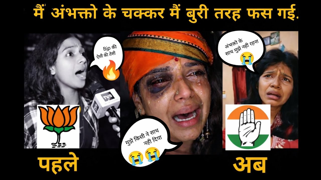 बापरे खुशबू पांण्डेय अपना पार्टी बदल लिया।@ABPNews @ZeeNews 