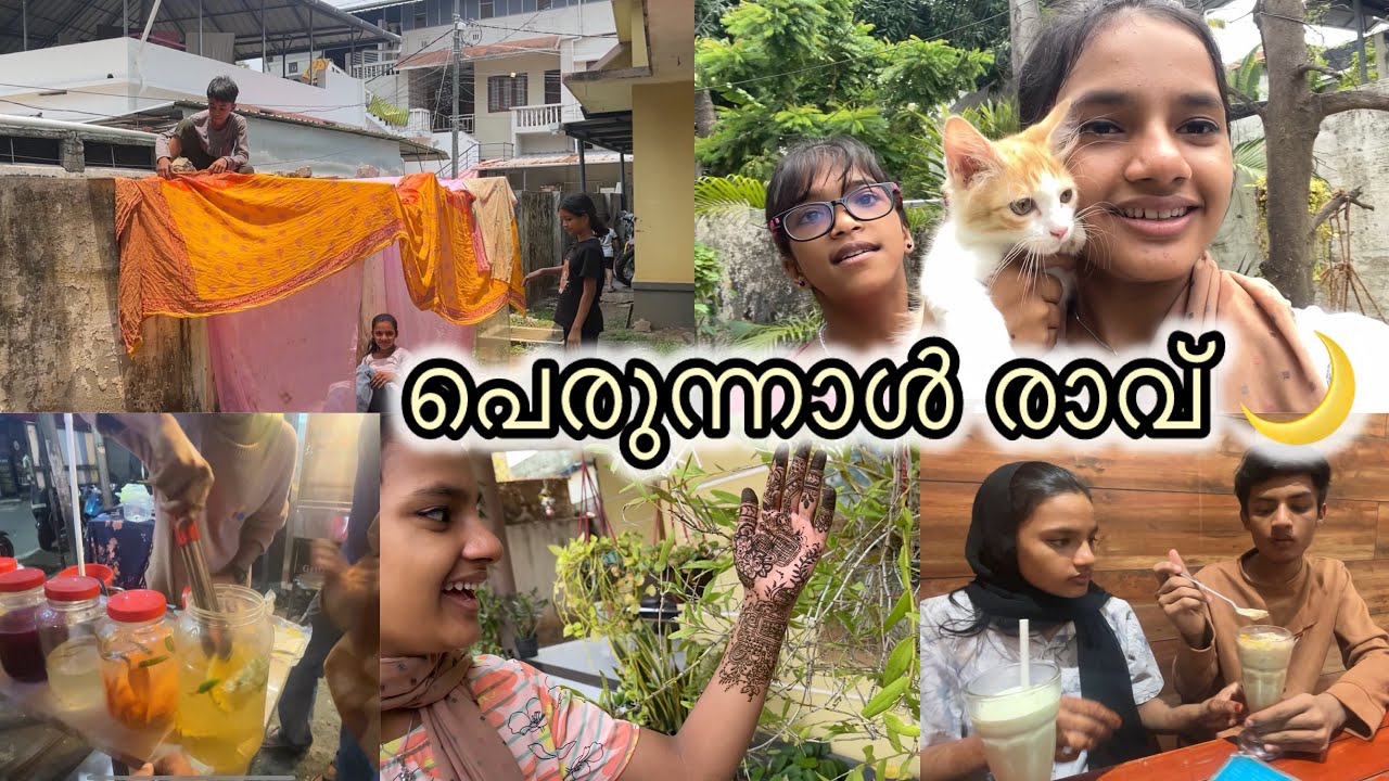 പെരുന്നാൾ രാവ് 🌙☺️ Eid mubarak | Mehandi designs | Eid vlog | Ranias miniature kitchen