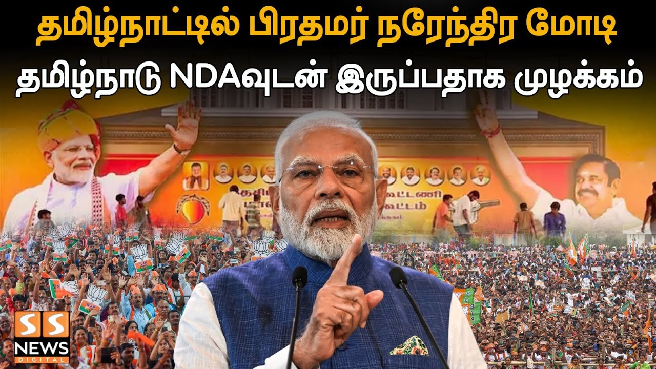 மதுராந்தகத்தில் பிரதமர் மோடி.....