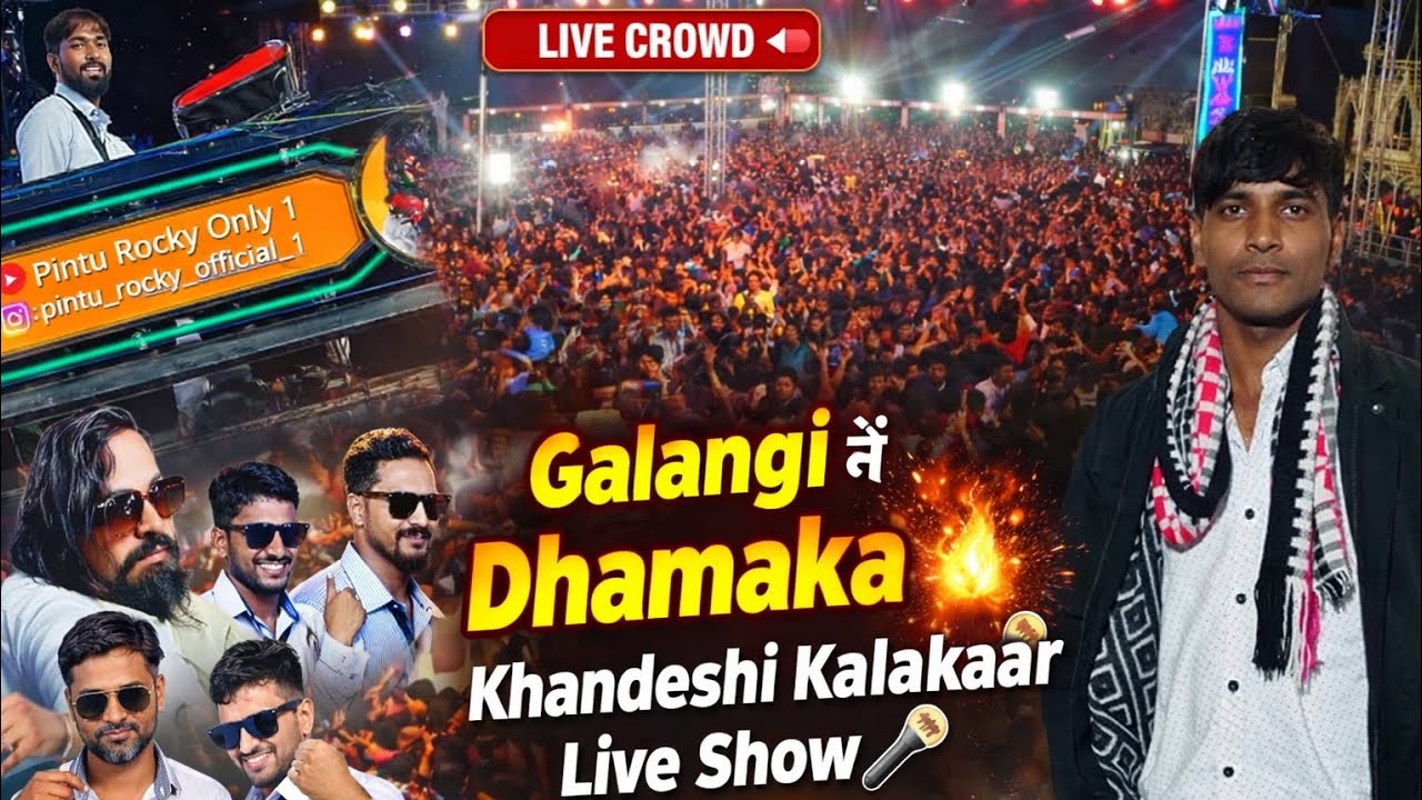 Galangi में Rocky Star Band का धमाका 🔥 | Khandeshi Kalakaar Live Show | Chopda Full Video