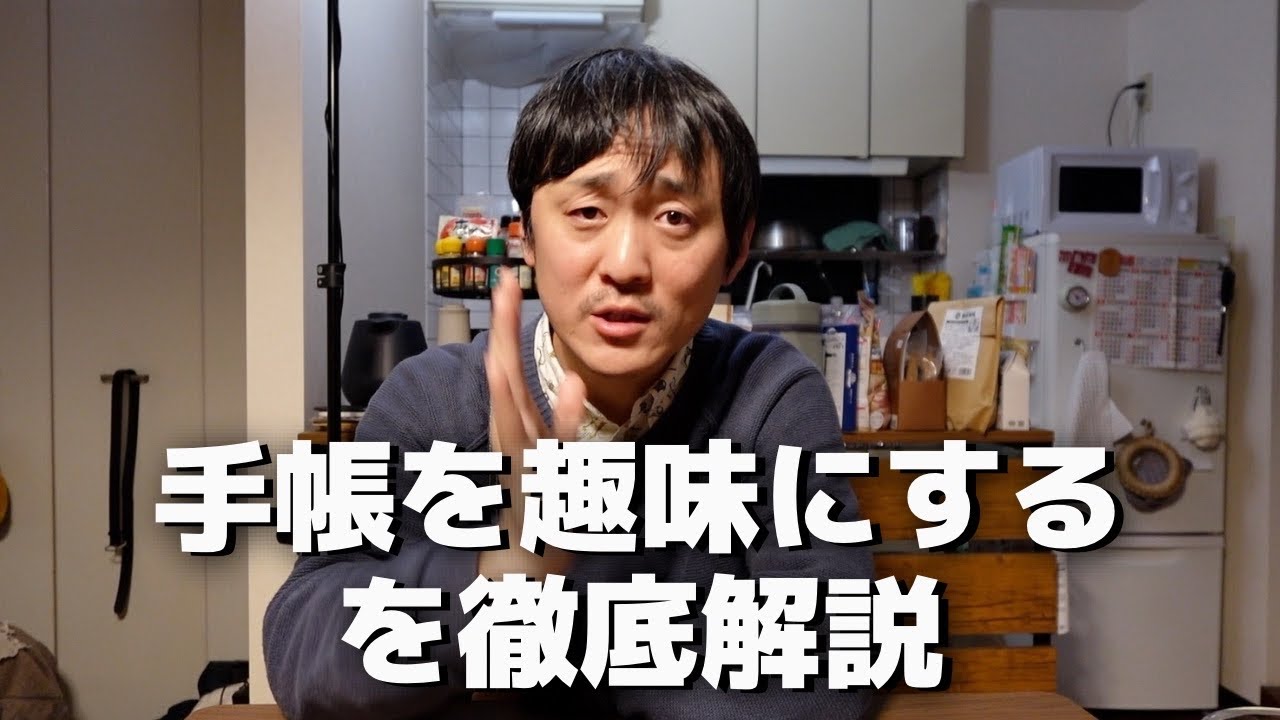 #いまる民 は手帳のアマチュアで楽しみたい