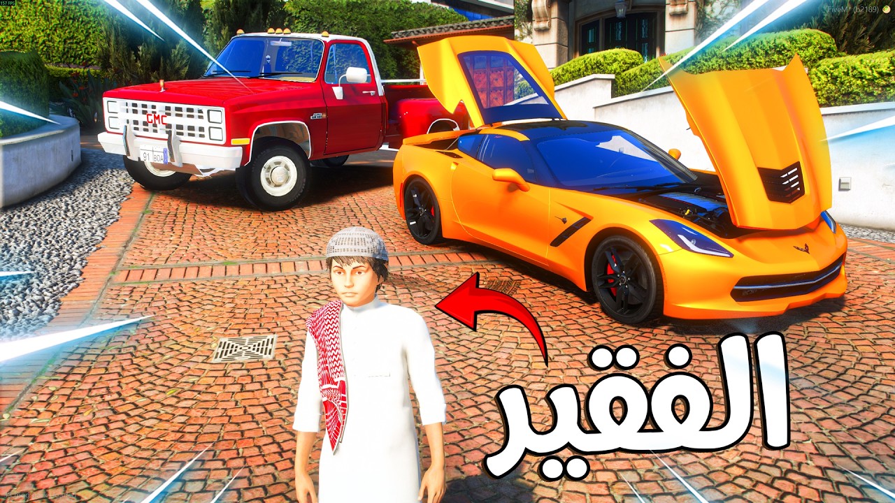 موظف فاسد يظلم عائلة فقيرة 😱🔥!! | فلم قراند