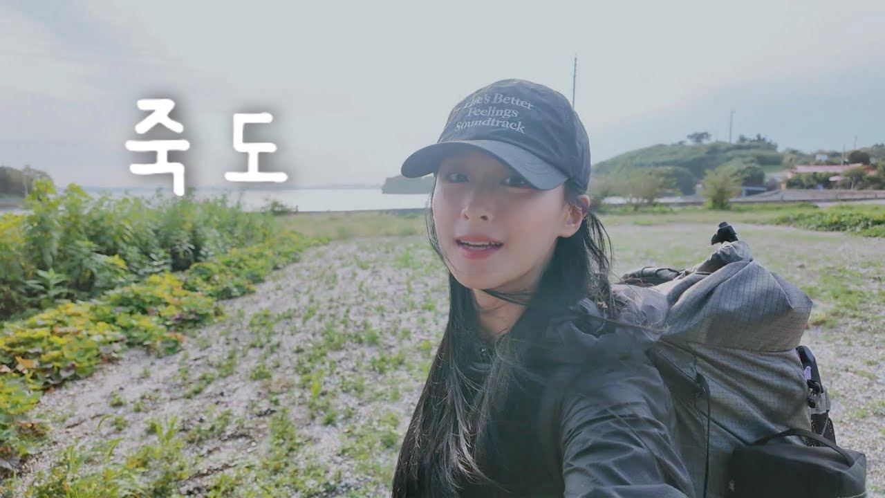 Заблудиться на острове, который вы посещаете впервые, и насладиться походом с рюкзаком🎒ㅣЕшьте рам...