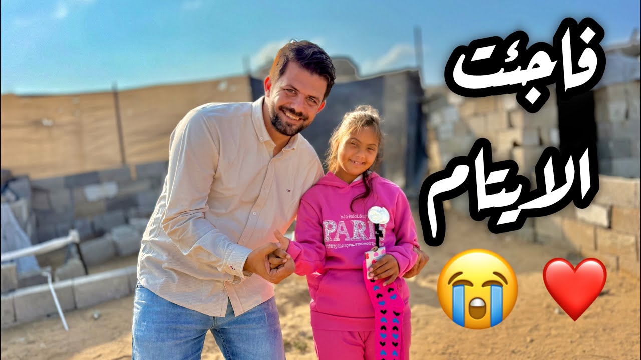 فاجئت الأيتام 😭 | لن ننساكم من المغرب 🇲🇦