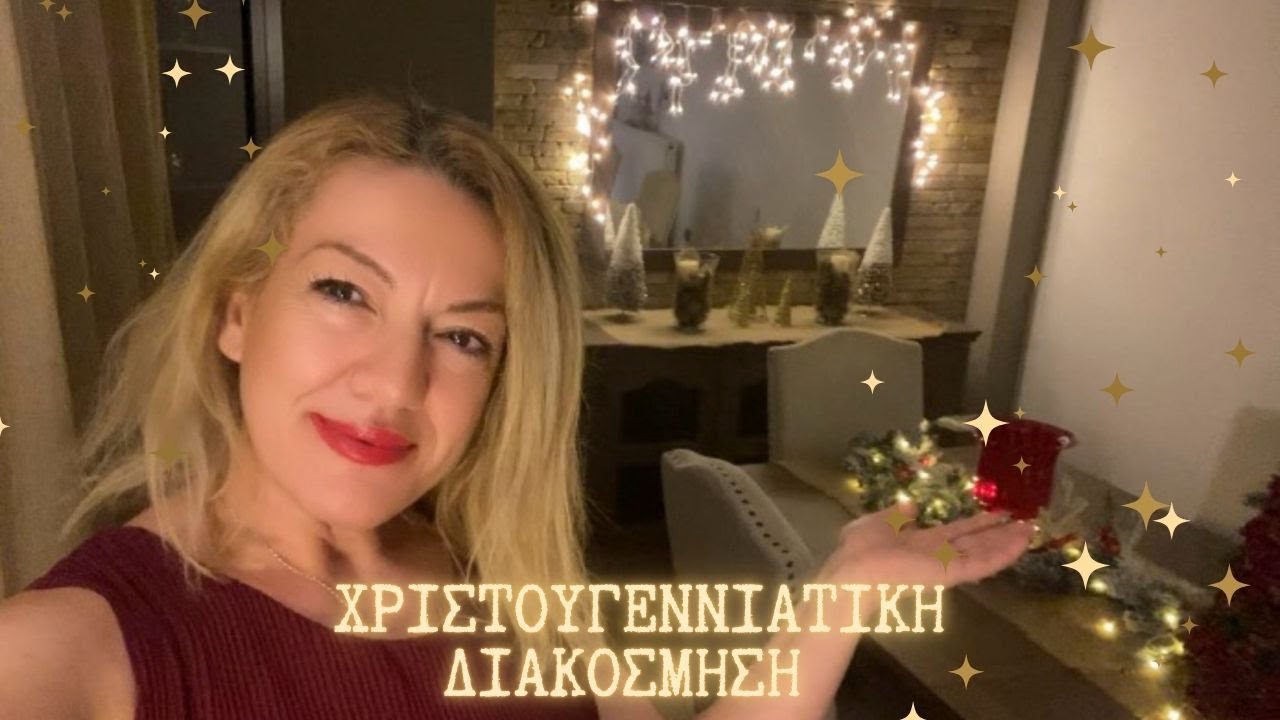 РОЖДЕСТВЕНСКОЕ УКРАШЕНИЕ 2025 ☃︎🎅🎄❄️☃️🎁🦌 РОЖДЕСТВЕНСКИЙ ДОМОВОЙ ТУР‧₊˚🎄✩ ₊˚🦌⊹♡ #рождество