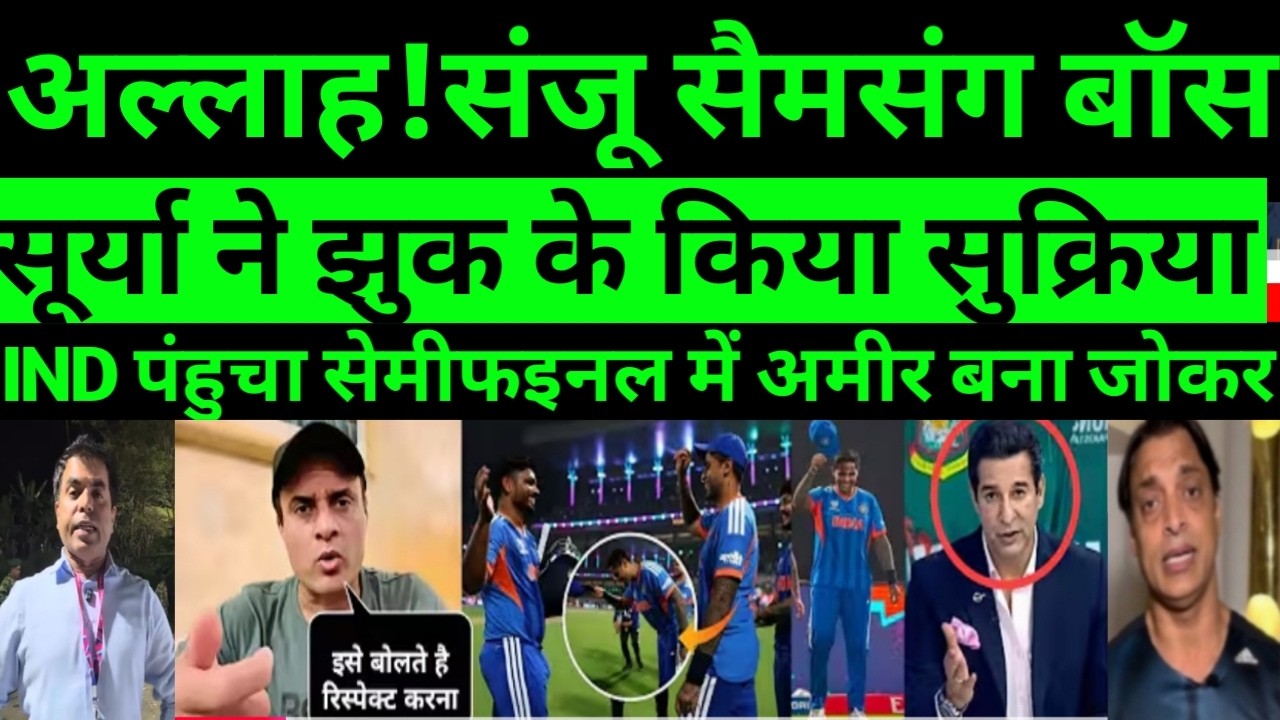 Pak media reaction surya bow down front of sanju samsung after 97 runs Innings |