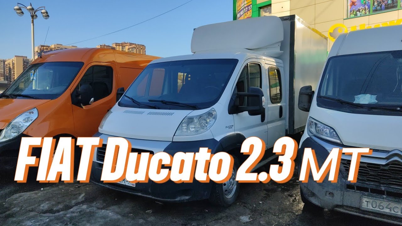 FIAT Ducato 2.3 MT, 2013, автоподбор