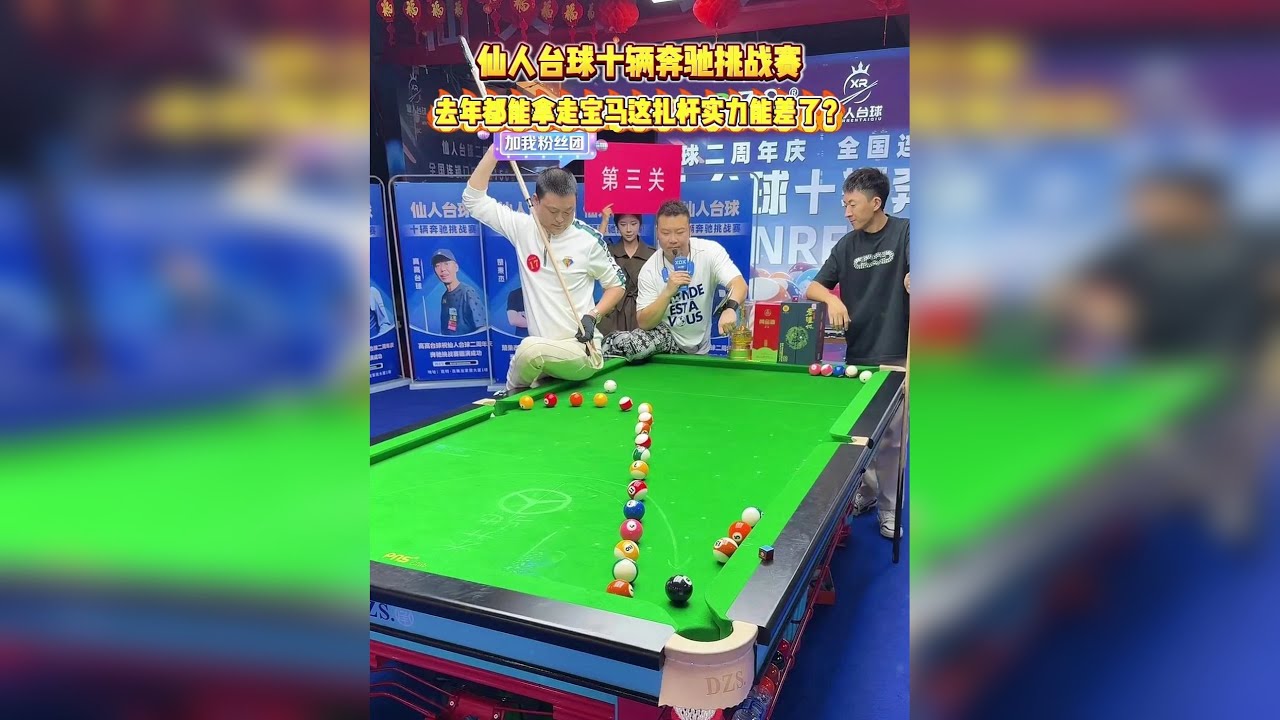 去年成功通关拿走宝马的那个男人又来了