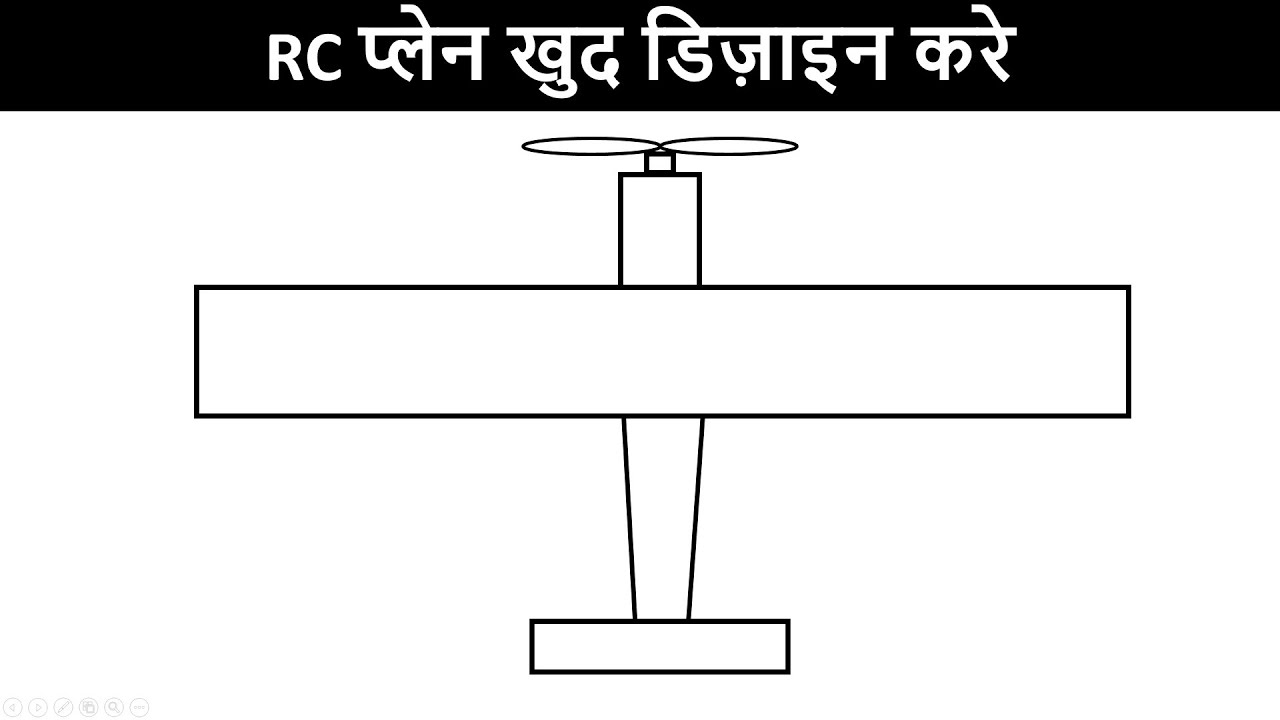RC प्लेन खुद डिज़ाइन करे | How to design RC Plane explained in Hindi