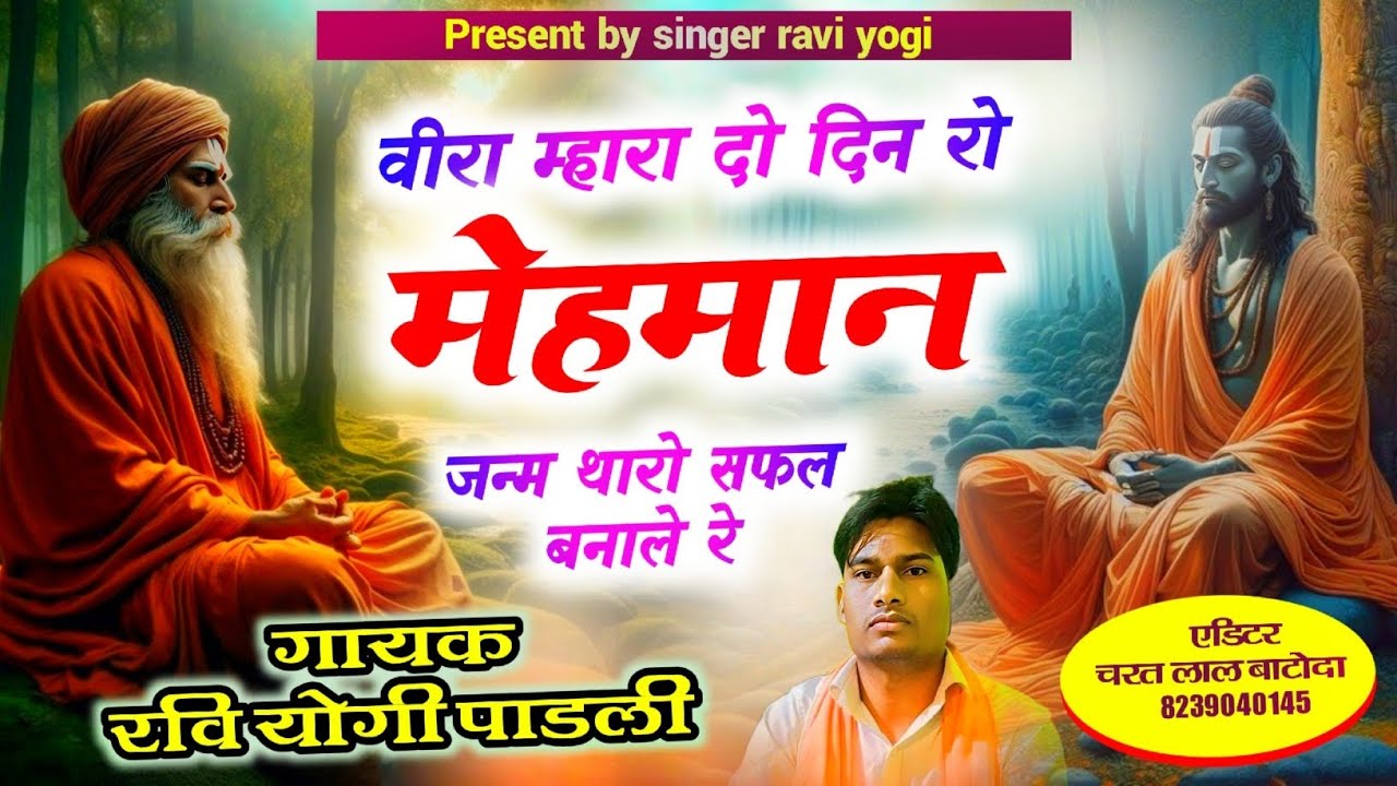 चेतावनी भजन 