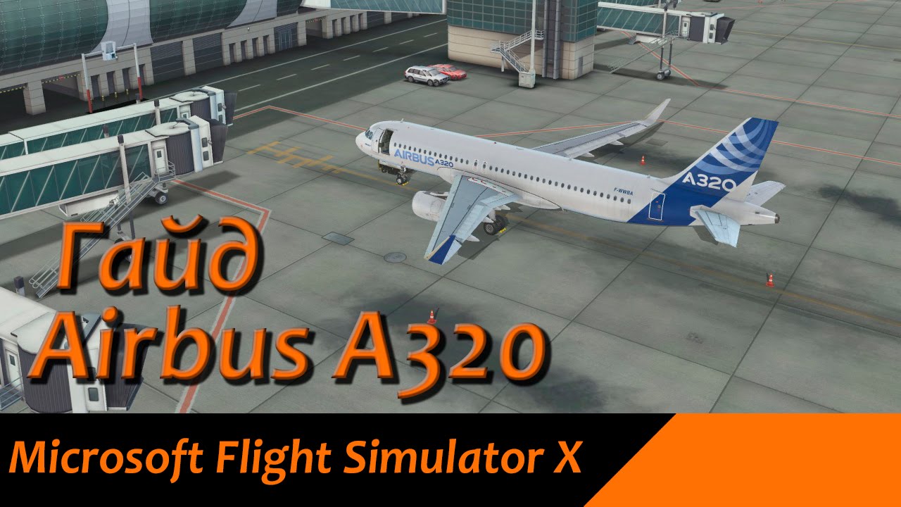 Видеогайд по Airbus A320 [FSX]