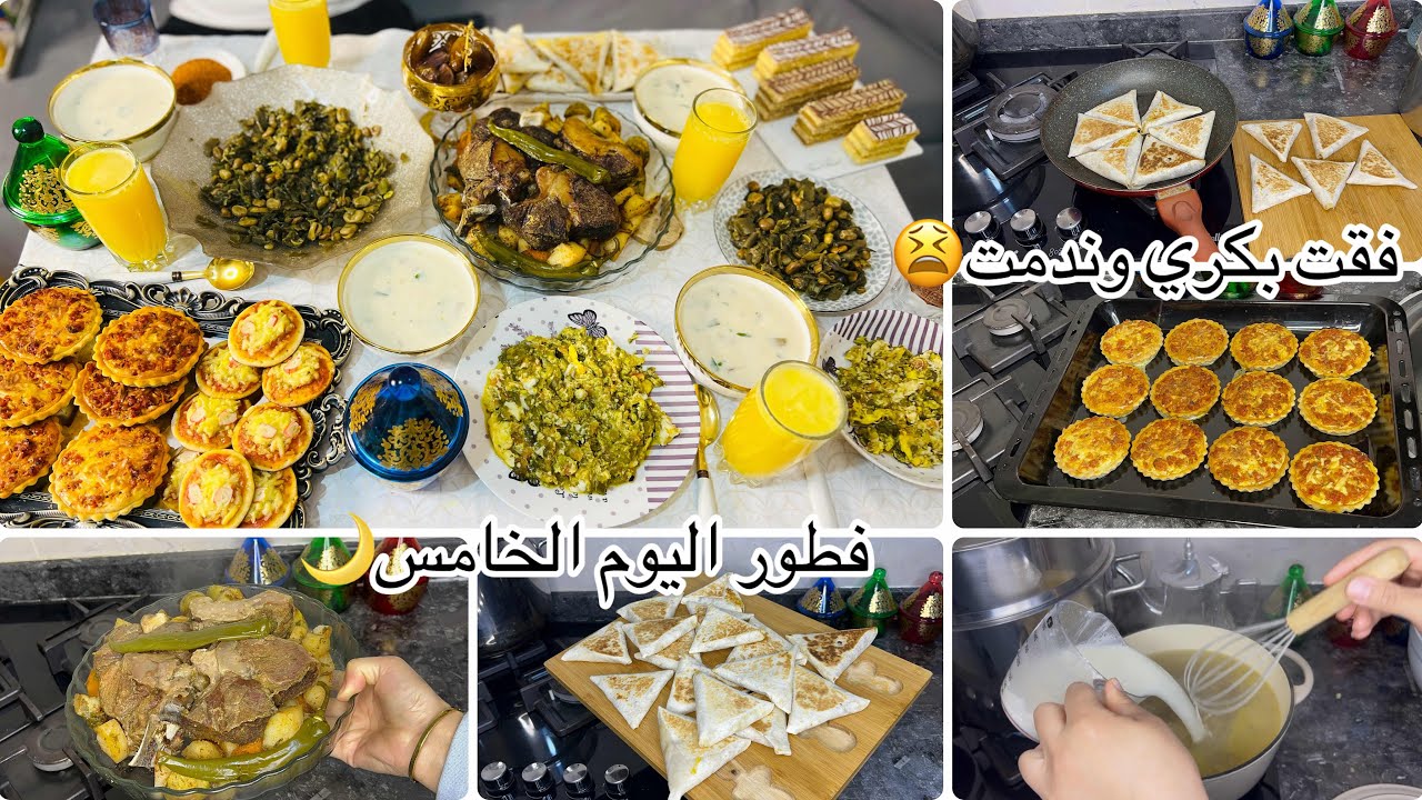 اليوم الخامس في رمضان🌙حساء الفطر متشبعيش منو👌وصفات متنوعة وافكار لفطور صحي وشهي